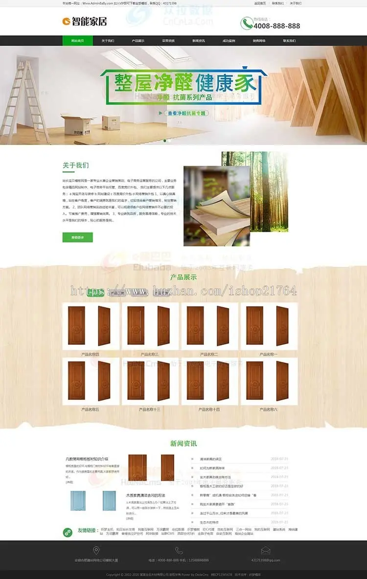 环保木材家居企业网站模板木材木业公司网站源码自适应手机版建站