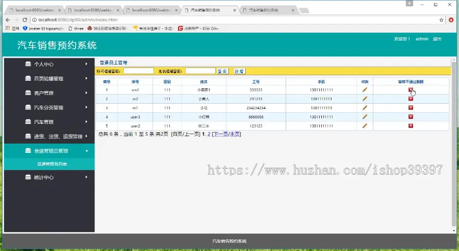 【毕设】jsp1947汽车销售预约系统mysql毕业设计