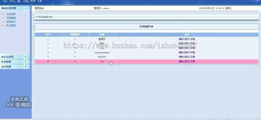 【毕设】jsp691洗衣店管理系统mysql毕业设计