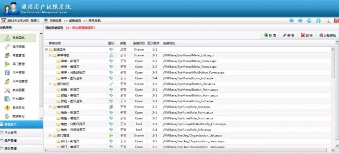 ASP.NET通用权限框架 权限管理系统源码jquery EasyUI源码 