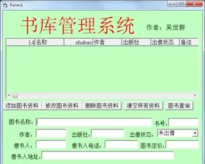 007学校图书馆书库管理系统-vb+access源码精简版-数据库应用作业