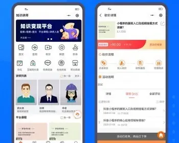 在线教育系统|在线网校APP|在线课堂|在线题库系统|教育直播系统APP