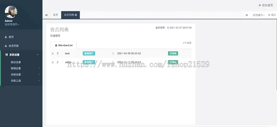 PHP微信二维码活码系统 二维码引流源码 群二维码