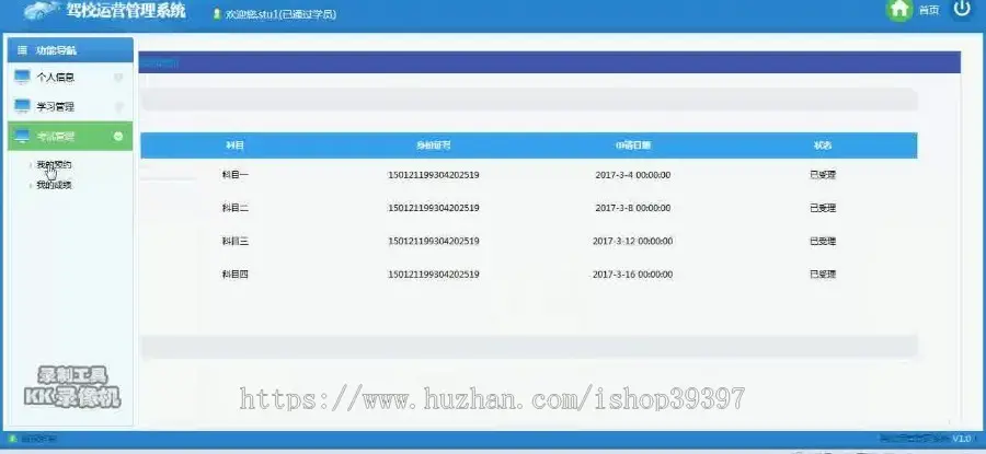 【毕设】jsp1755驾校运营管理系统mysql毕业设计