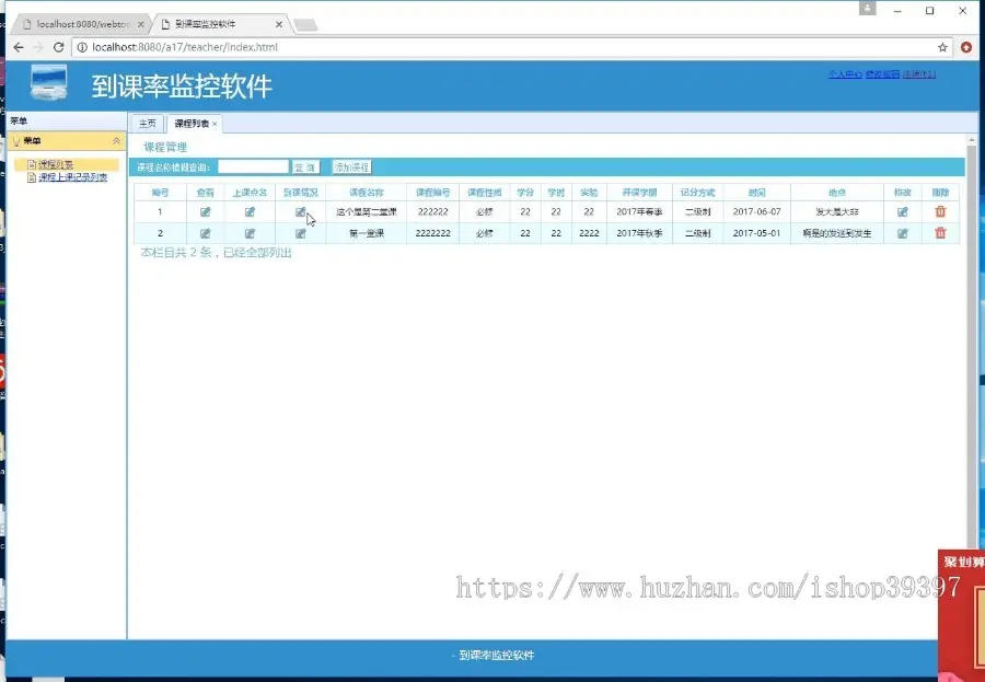 【毕设】jsp1037到课率监控软件springmvc+mysql毕业设计