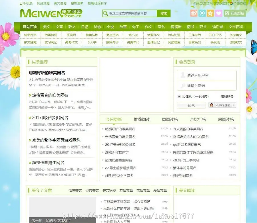 92game仿《美文网》文章阅读网站源码，帝国CMS内核开发带会员中心+带手机版+采集