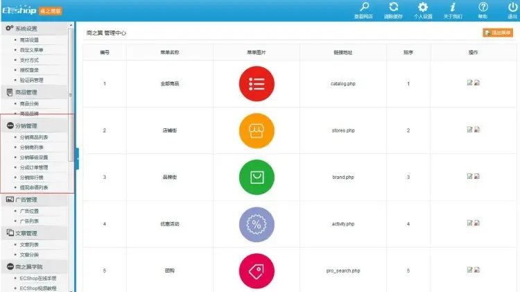 ecshop小京东商城v5.0三级分销拼单砍价微信支付宝支付阿里大鱼 