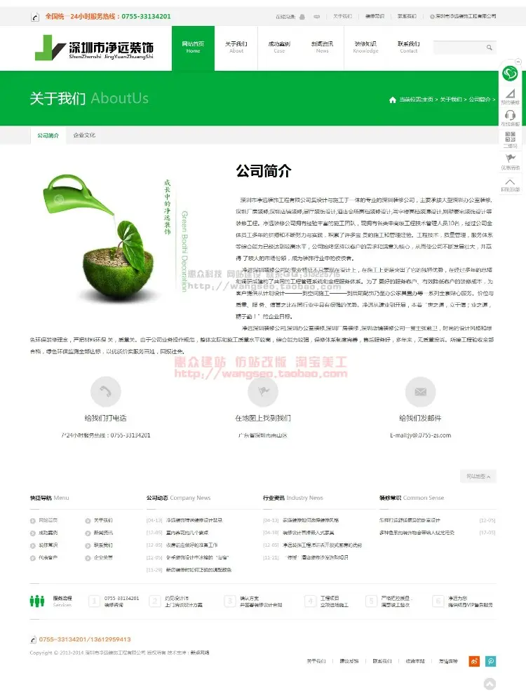 HTML5响应式装饰公司网站DEDE源码程序绿色织梦模板可定做修改 