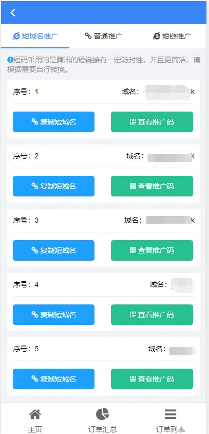 微信营销订单系统小鹿营销商城订单系统微信订单系统订单管理系统二类电商一折购地推网