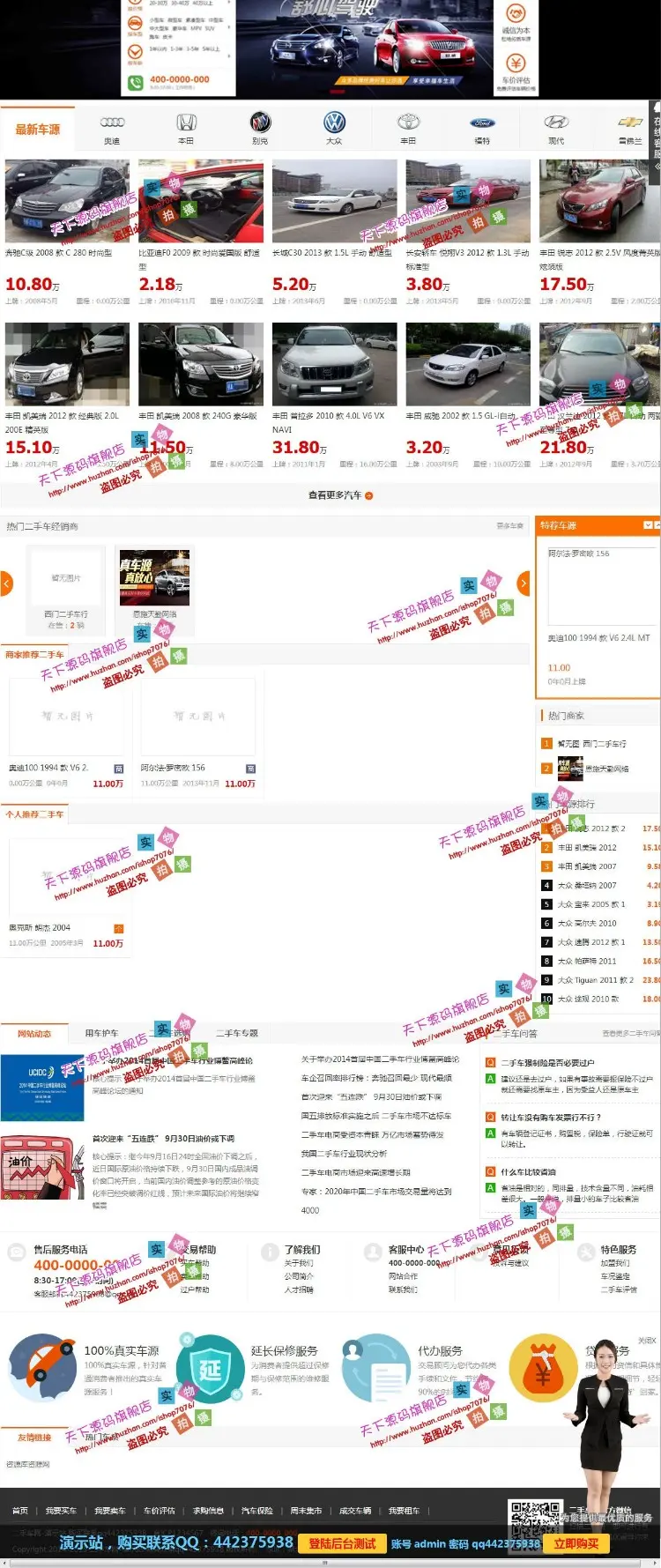 二手车simcms仿273源码网站程序，SIMCMS内核开发带WAP手机端+带租车功能等 