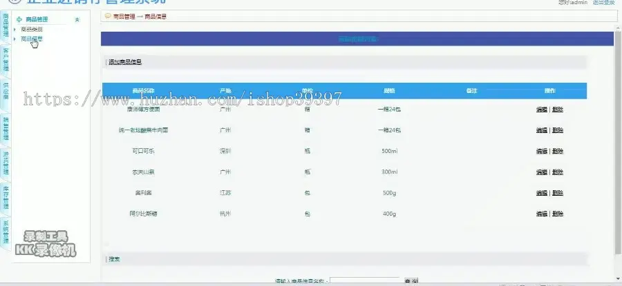 【毕设】jsp1784进销存管理系统mysql毕业设计