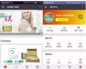 源码超低价出售】本然良品 戳生活 微信系统开发 二二复制 大公排 三三复制 