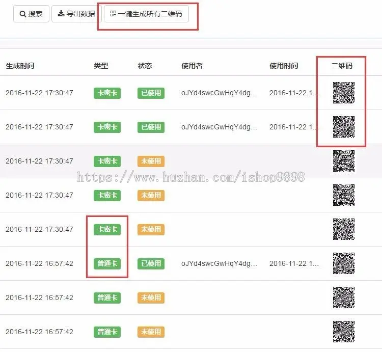 在线卡密 ss_zxkm 1.1.1 全开源版 为商家提供在线生成充值卡密功能 支持二维码 导出等