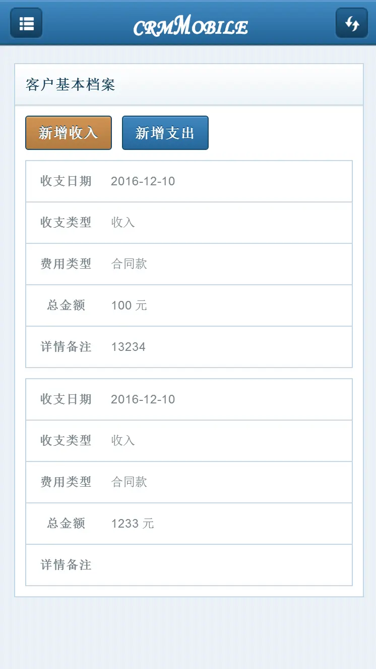 客户关系管理系统CRM带手机端（crmmobile），含财务考勤全插件 