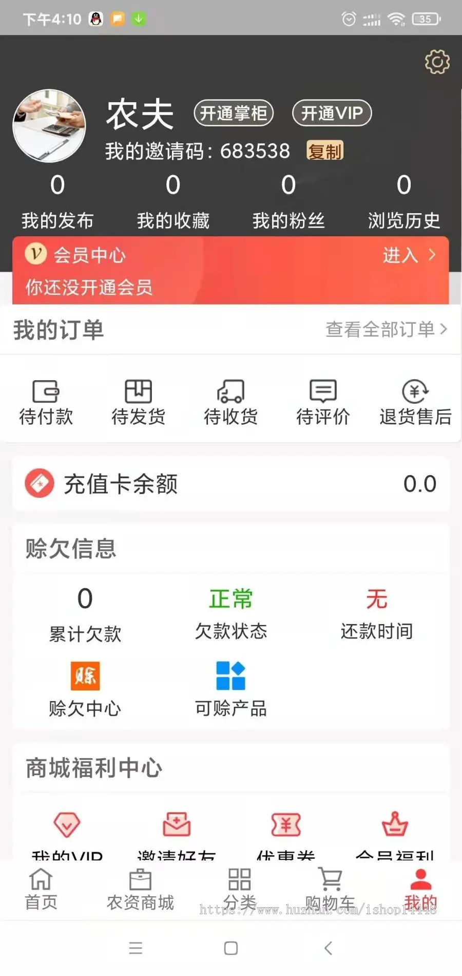 农资农产app开发源码 农资销售农产品原产地直营app小程序设计制作开发源码出售