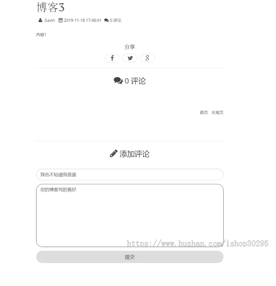 基于jsp+mysql+Spring+mybatis+Spring boot的Springboot实现的一个简单博客