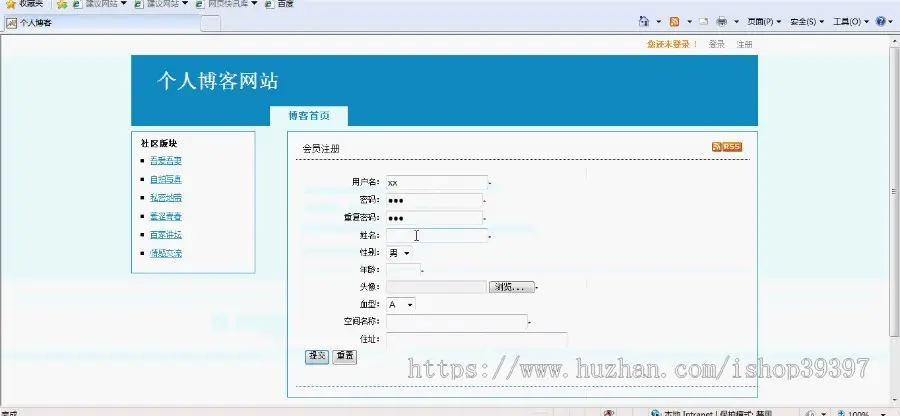 【毕设】jsp1548博客网站ssh毕业设计