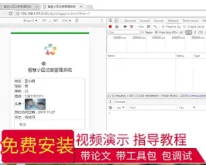 【毕设】jsp1849智慧小区访客管理系统springmvc毕业设计