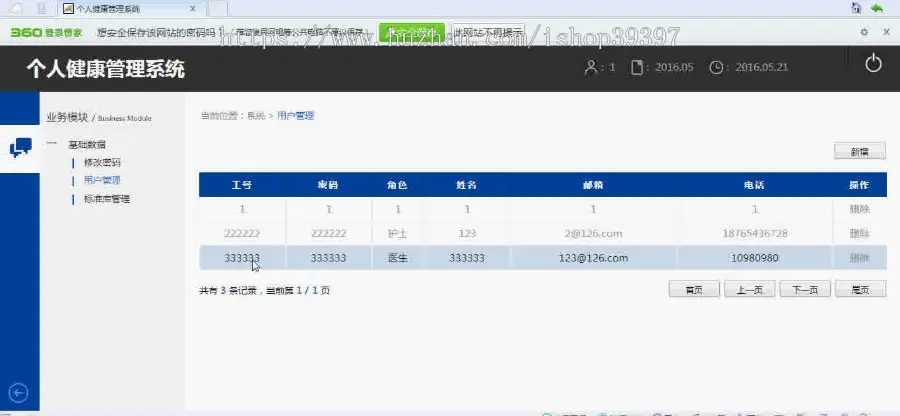 【毕设】jsp75个人健康管理系统mysql毕业设计