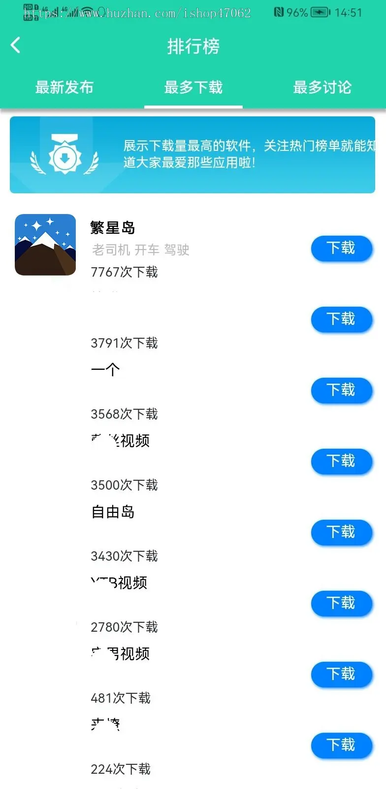 AppDown基于Typecho和易如意结合开发软件库源码+详细教程和注释