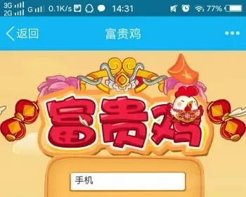 二维码收款+短信对接+富贵鸡源码+带详细教程