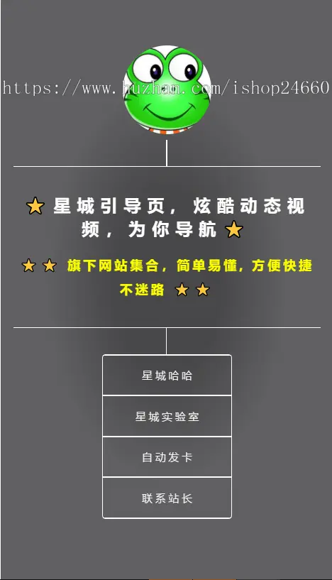 超好看的个人导航页随意添加喜欢的视频工作室个人介绍引导页全屏mv播放