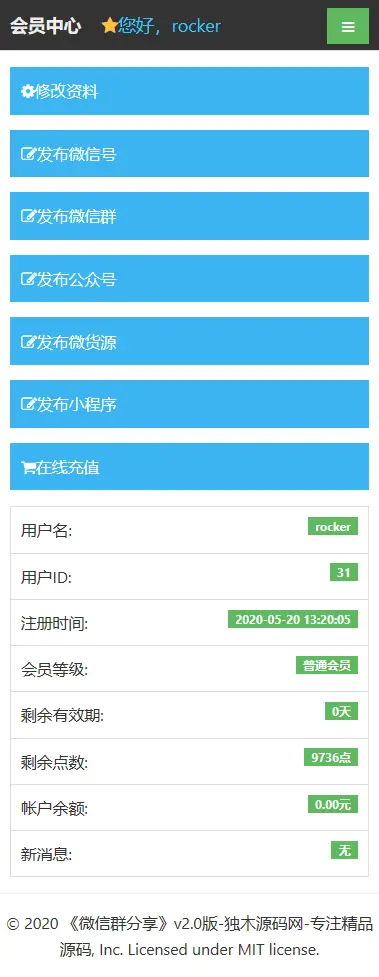 帝国CMS模板仿《微信群推广》第2版增加标签聚合+付费推广+QQ微信一键登入及微信支付