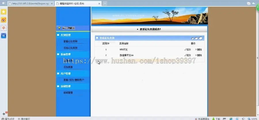 【毕设】jsp569在线学校论坛网站sqlserver毕业设计