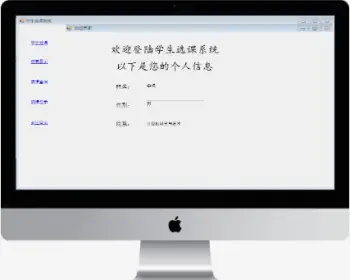 98-C#窗体学生选课管理系统源码含数据库