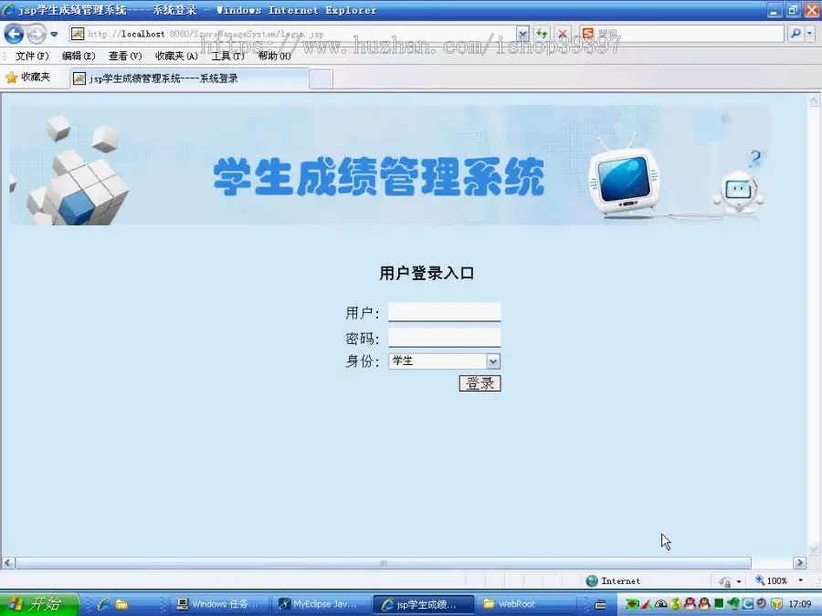 【毕设】jsp1339学生成绩管理系统mysql毕业设计