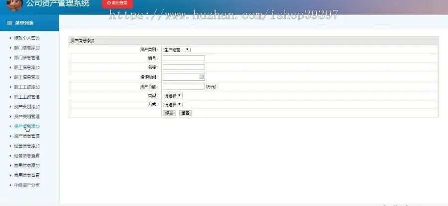 【毕设】jsp2199公司资产管理系统mysql毕业设计