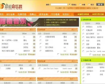 java---音乐网站源码