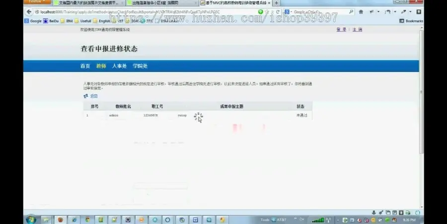 【毕设】jsp970通用权限管理系统mysql毕业设计