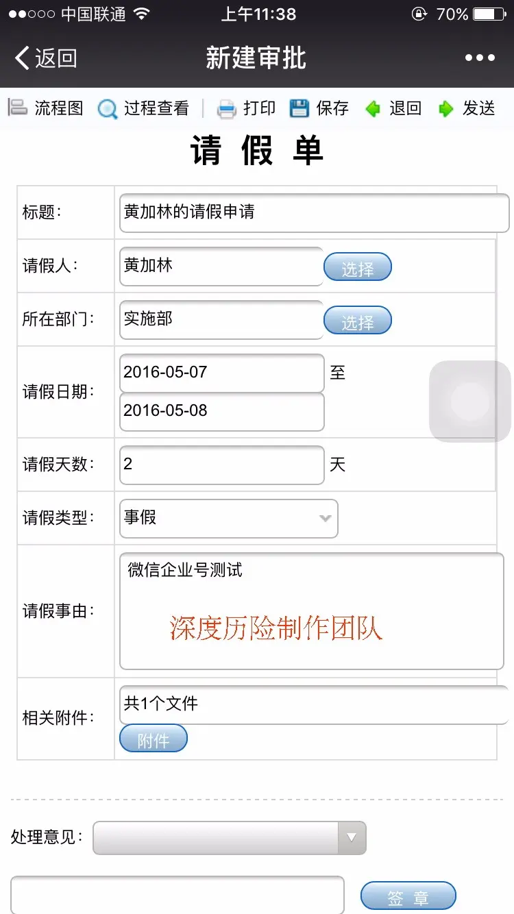 asp.net微信企业号OA办公管理系统源代码C#强大工作流手机版OA定制开发源码