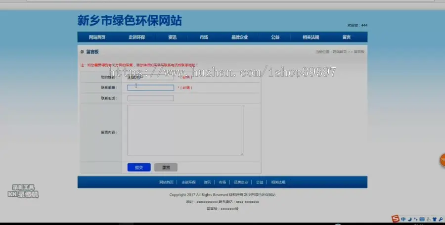 【毕设】jsp1568绿色环保网站ssh毕业设计