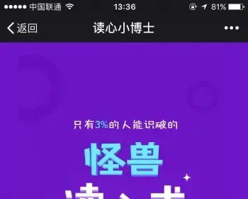 读心术小游戏系统源码 2018微信公众号吸粉神器 微信自媒体吸粉宝