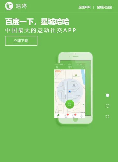 app自适应引导下载页响应式多APP下载页软件下载页自适应html5单页面模板源码