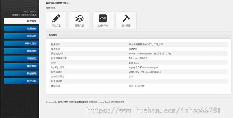 搬家公司网站源码 家政服务行业网站织梦模带手机版