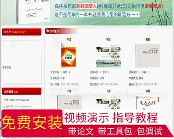 【毕设】jsp1837书城推荐系统mysql毕业设计