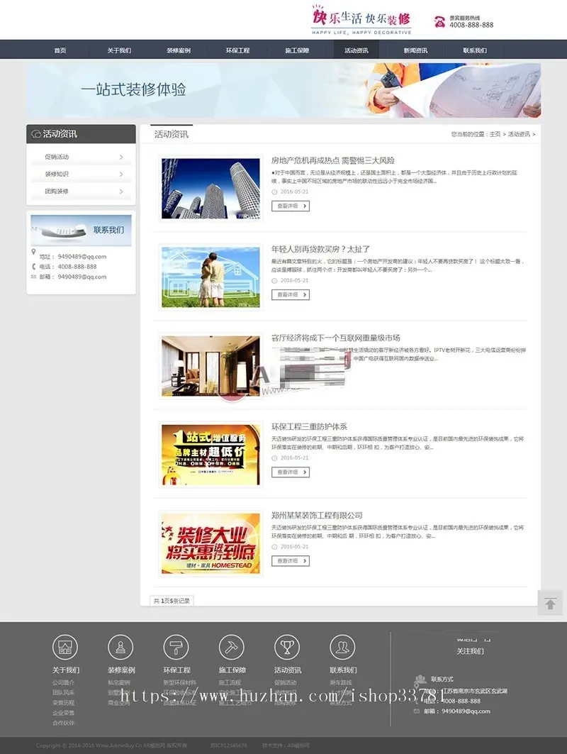 装饰装潢公司网站源码 织梦装修设计工程公司模板
