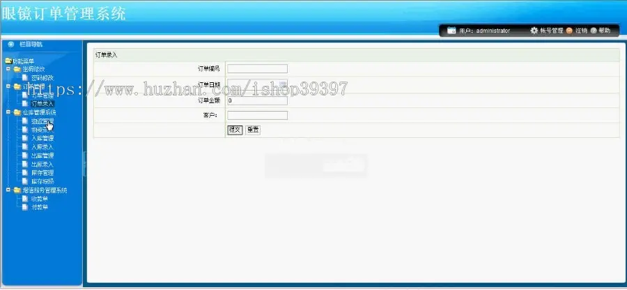 【毕设】jsp69订单管理系统sqlserver毕业设计