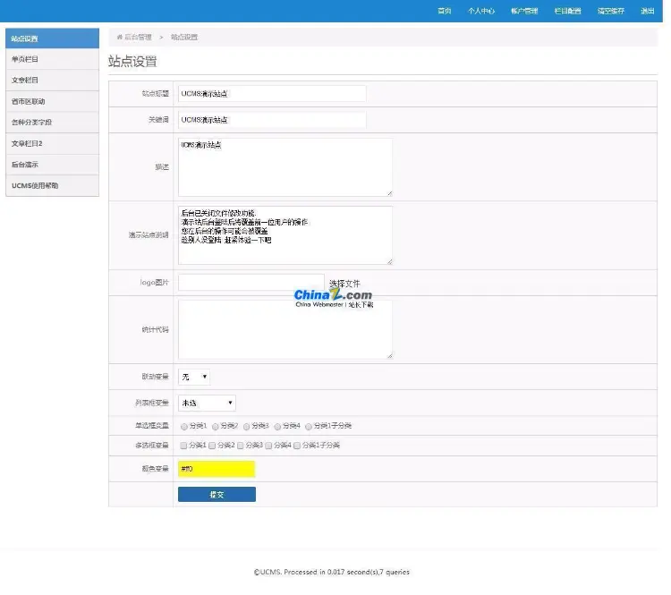 UCMS通用建站系统