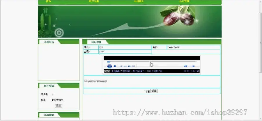 【毕设】jsp278音乐网站sqlserver毕业设计