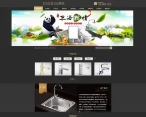 【A00054】【PHP--易优cms-v1.5.5厨卫五金材料企业网站源码v1.0--高端暗灰风格--大气