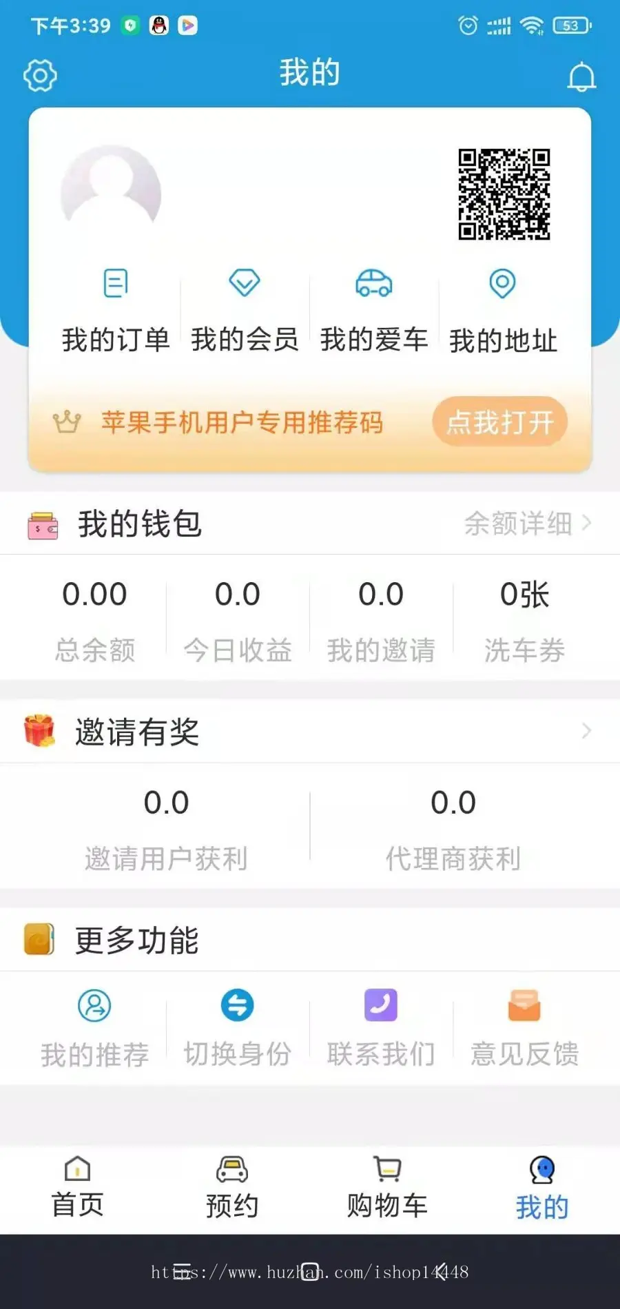 上门洗车app开发源码预约洗车小哥上门洗车app小程序设计制作开发源码出售