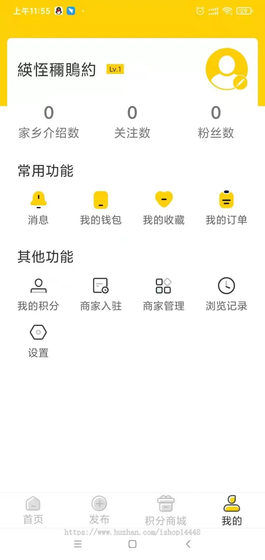 农天堂app开发源码 村景展示农民交流图文视频app小程序设计制作开发源码出售