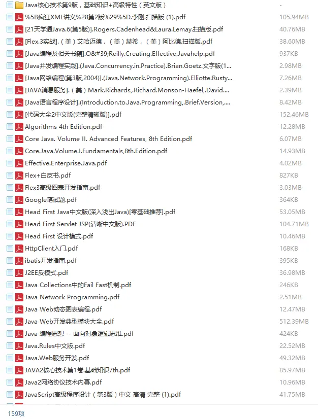 java源代码 源码 程序 J2EE 学习代码 项目源码 JSP 110套源代码 