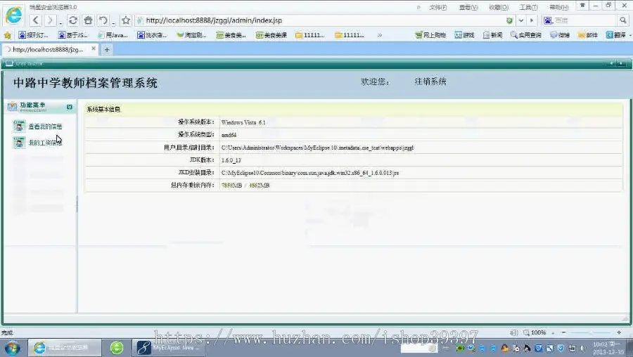 【毕设】jsp1518教师工资档案管理系统mysql毕业设计