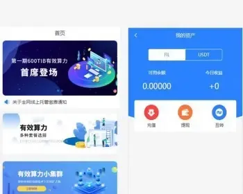 IPFS非尔币系统|FileCoin钱包|矿池