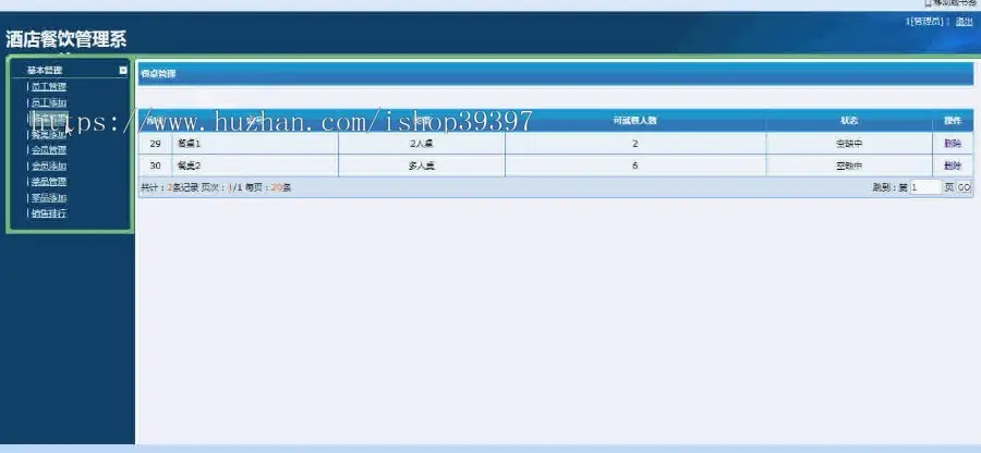 【毕设】jsp1074酒店餐饮管理系统mysql毕业设计